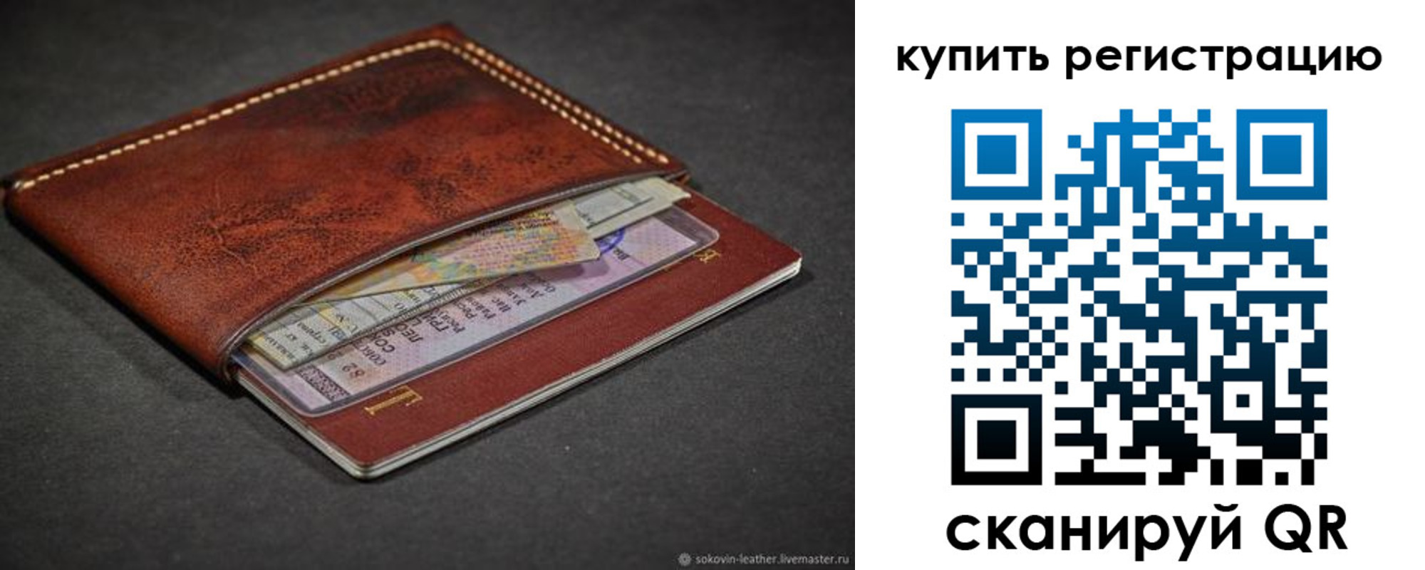 прописка для кредита в Артёмовском