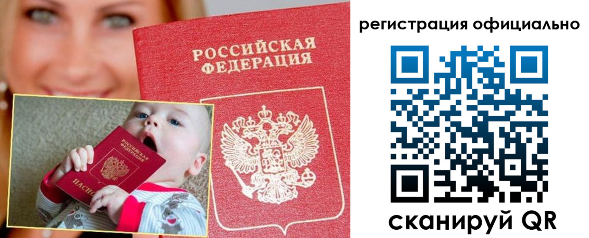 временная регистрация законно в Артёмовском