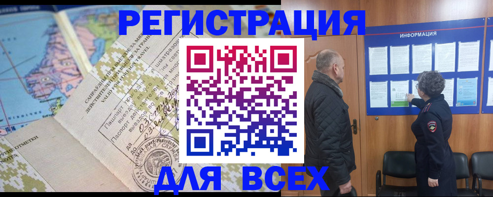 временная регистрация законно в Артёмовском
