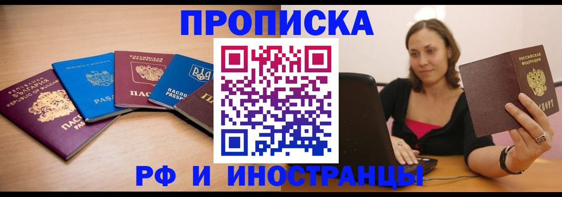 прописка ребенка в Артёмовском