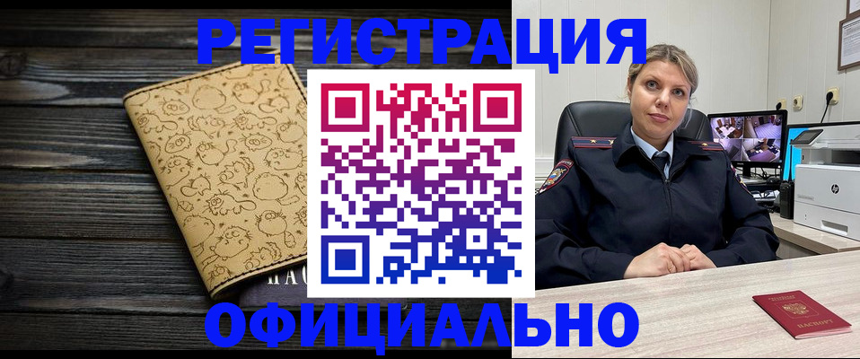 прописка в квартире в Артёмовском