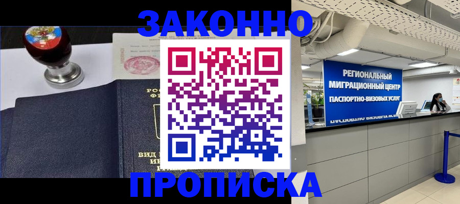временная регистрация в квартире в Артёмовском