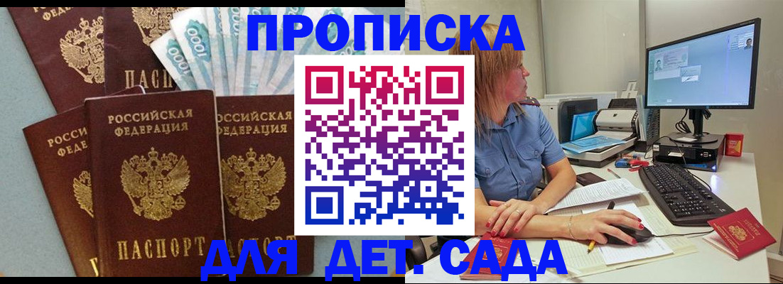 прописка поиск в Артёмовском