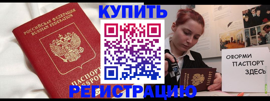прописка паспорт в Артёмовском