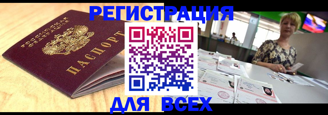 временная регистрация законно в Артёмовском