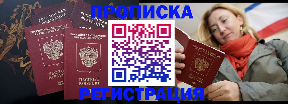 временная регистрация законно в Артёмовском