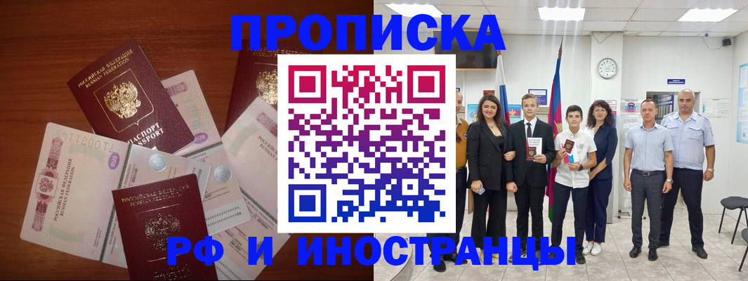 временная регистрация для школы в Артёмовском